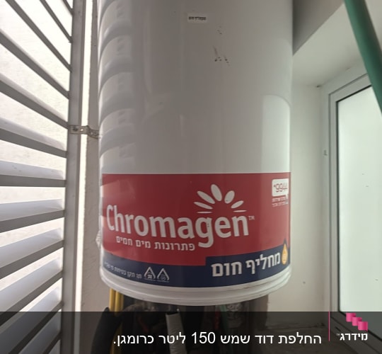 דוד שמש מותקן עם צינורות וחיבורים
